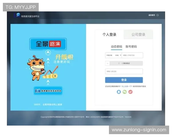 尊龙集团登录入口网站登录界面优化升级及用户体验提升方案