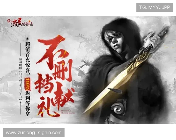 尊龙z6官网最新优惠活动与福利礼包领取指南，让你在游戏中享受更多实惠与惊喜