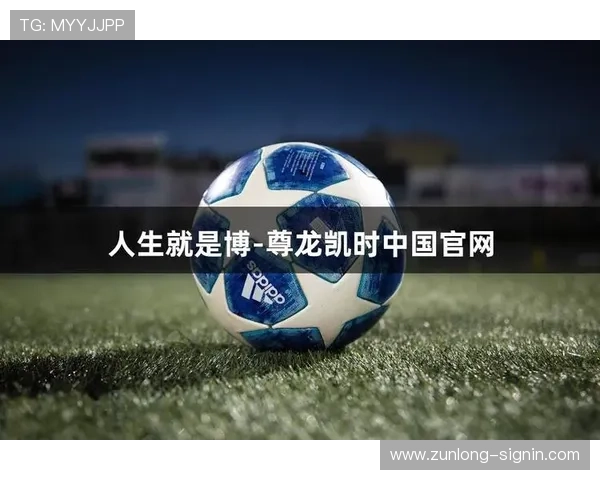 尊龙凯时人生就是博：探索人生无限可能的精彩旅程