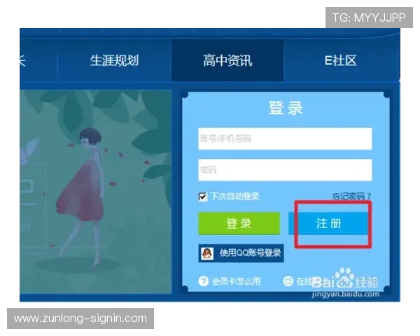 博尊平台会员注册后如何快速激活账号提升游戏体验